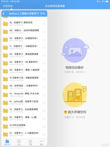 Python入门到精通与人工智能软件开发全攻略