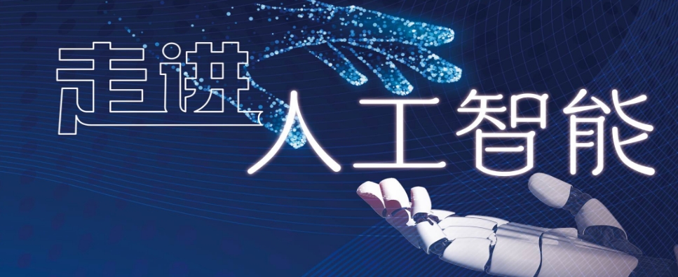 2025年中国人工智能培训与基础软件开发机构口碑排行榜TOP10